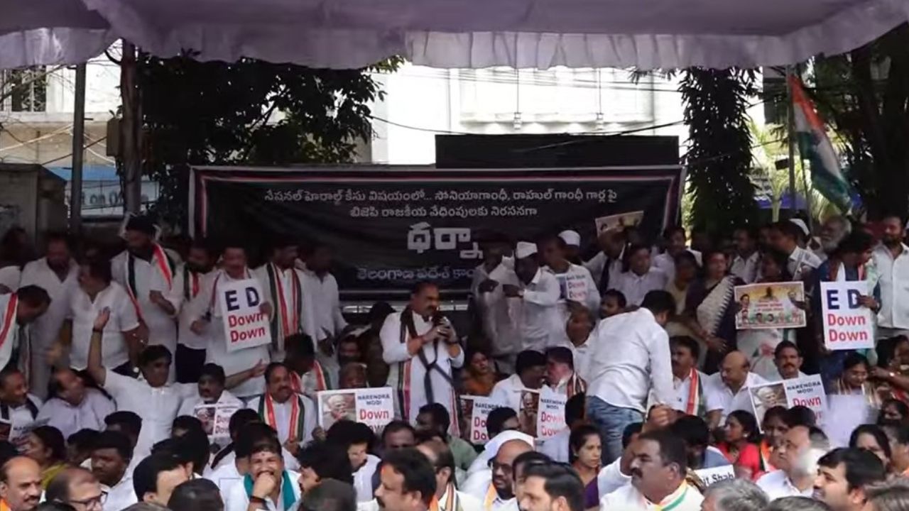 TPCC Protest: గాంధీ కుటుంబం మీద అవినీతి ముద్ర వేయాలని కుట్ర జరుగుతోంది