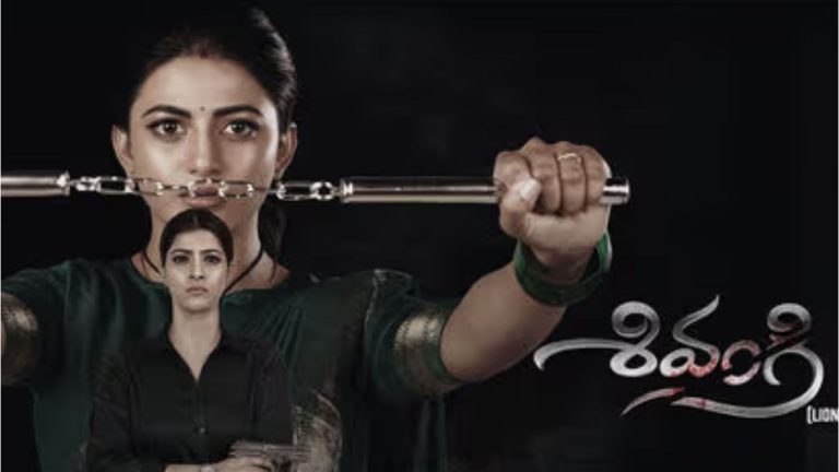 Shivangi : ఎలాంటి అప్ డేట్ లేకుండా.. సైలెంట్ గా OTT లోకి ‘శివంగి’