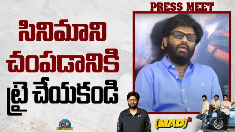 Mad Square : దమ్ముంటే నా సినిమాలను బ్యాన్ చేయండి