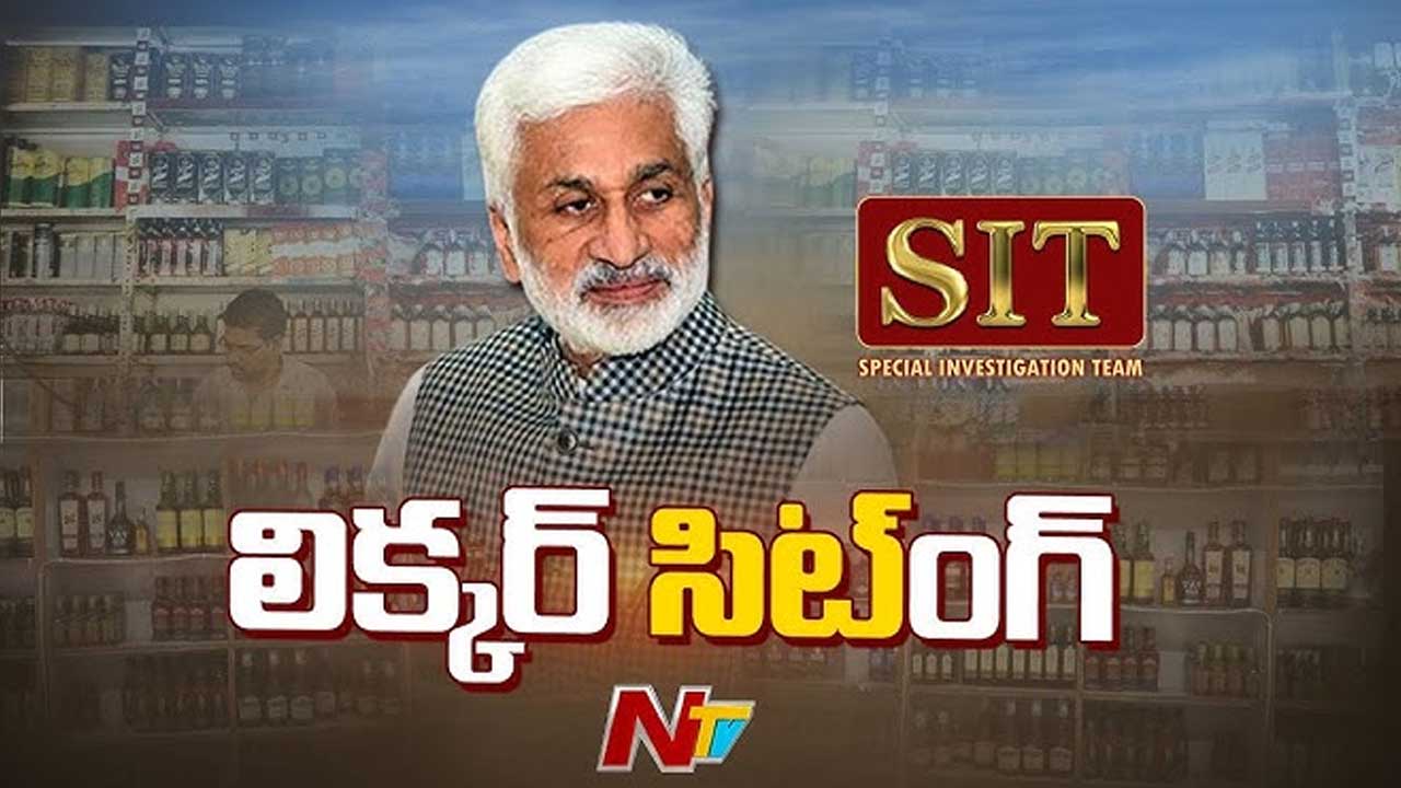 AP Liquor Scam: లిక్కర్‌ స్కాంపై సిట్‌ ఫోకస్‌.. మరికొన్ని పేర్లు బయటపెట్టిన సాయిరెడ్డి..!