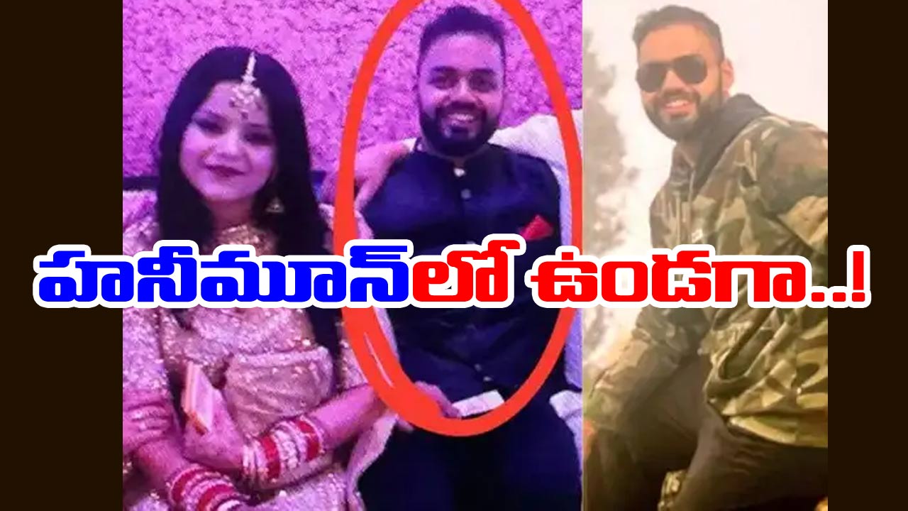 Pahalgam Terror Attack: 7 రోజుల క్రితమే పెళ్లి.. ఇంతలోనే ప్రాణాలు కోల్పోయిన నేవీ ఆఫీసర్