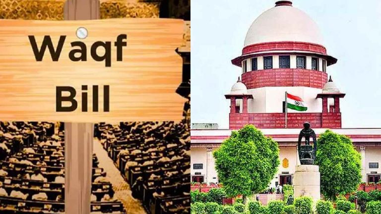 Waqf Bill: “వక్ఫ్ బిల్లు”ను ఛాలెంజ్ చేస్తూ సుప్రీంకోర్టుకు ఆప్ ఎమ్మెల్యే..
