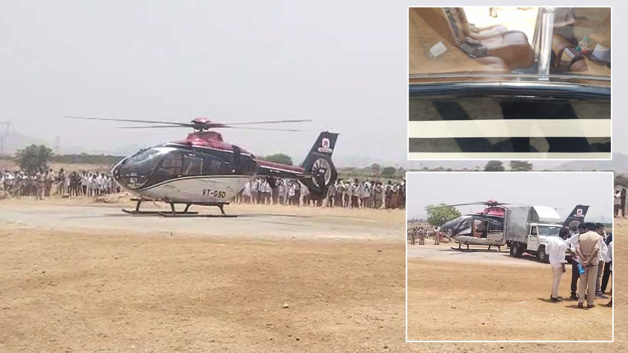 YS Jagan Helicopter Damaged: రాప్తాడు పర్యటనలో జగన్‌ హెలికాప్టర్‌ డ్యామేజ్‌..!