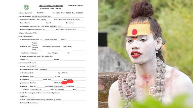 Lady Aghori: యో* పూజ చేస్తానని మోసం… లేడి ప్రొడ్యూసర్ కి 10 లక్షల టోకరా..