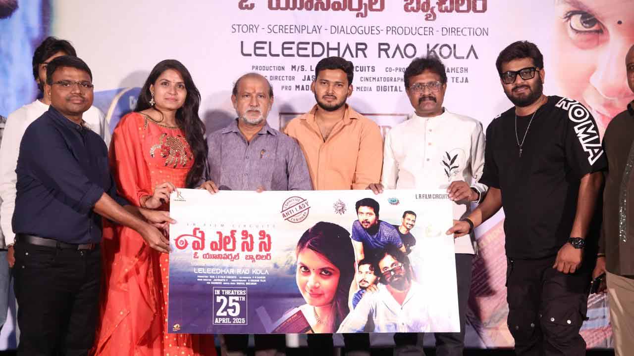 ALCC: ఘనంగా ‘ఏఎల్సిసి’ సినిమా బిగ్ టికెట్ లాంచ్