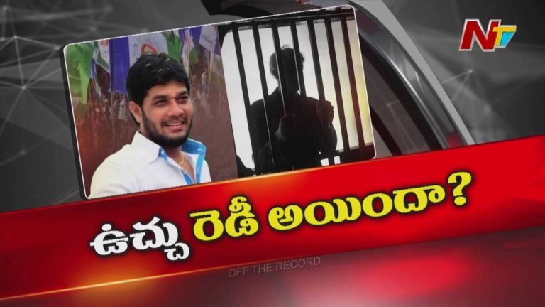 Off The Record : వైసీపీ ఎమ్మెల్సీ అనంతబాబుకు బిగుస్తున్న ఉచ్చు..