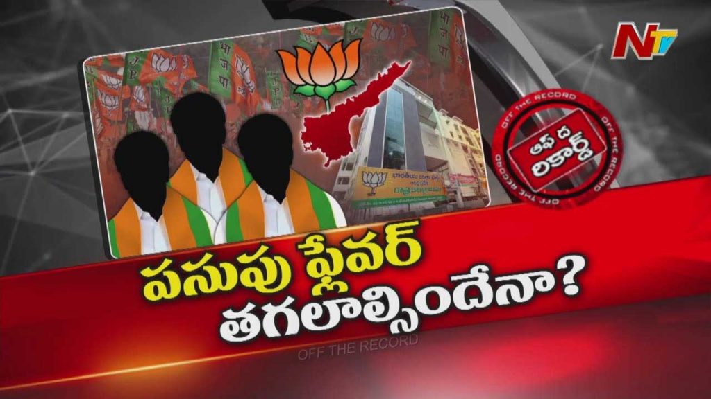 Ap Bjp Otr