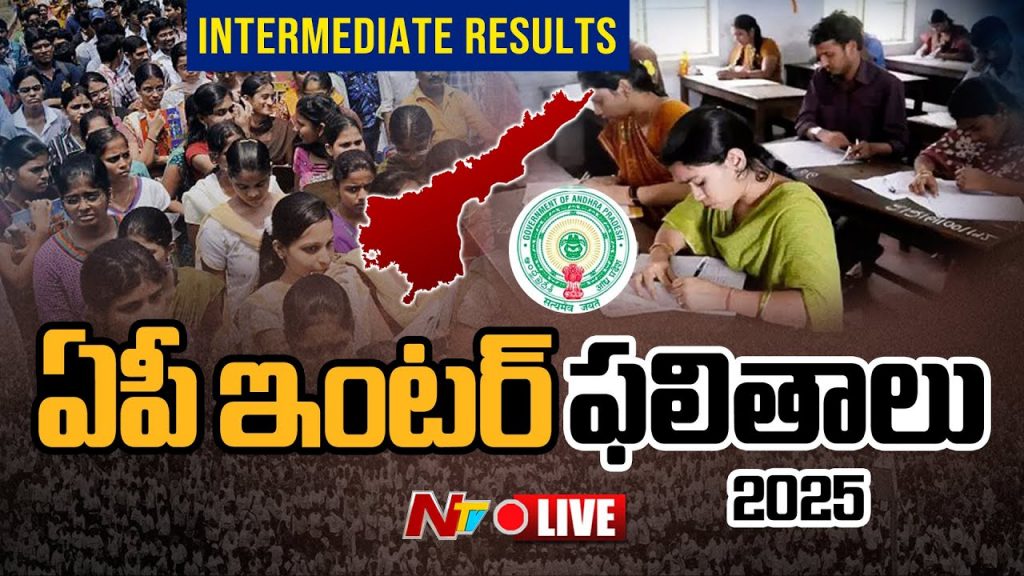 Ap Inter Results2025