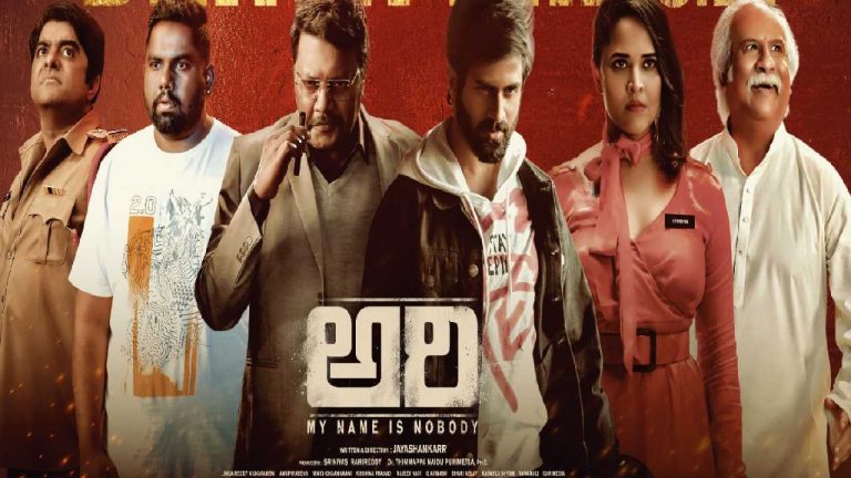 Ari: ‘అరి’.. రిలీజ్‌ అయ్యేనా?