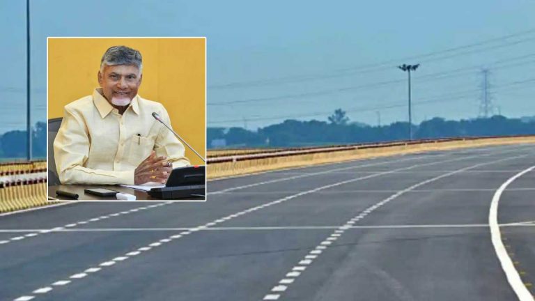 CM Chandrababu: విజయవాడ సిటీకి గుడ్‌న్యూస్‌.. బైపాస్‌కు గ్రీన్ సిగ్నల్..