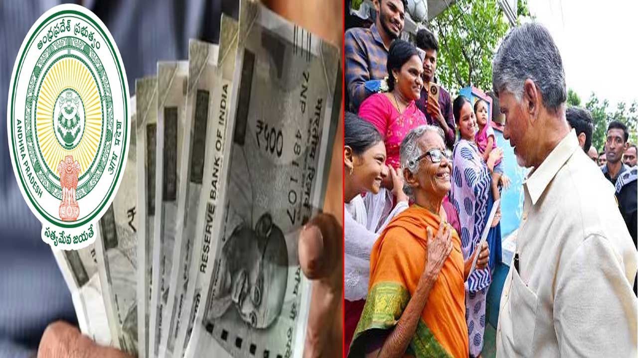 Pension Distribution: నేడు ఏపీలో పెన్షన్ల పంపిణీ.. పాల్గొననున్న సీఎం చంద్రబాబు..