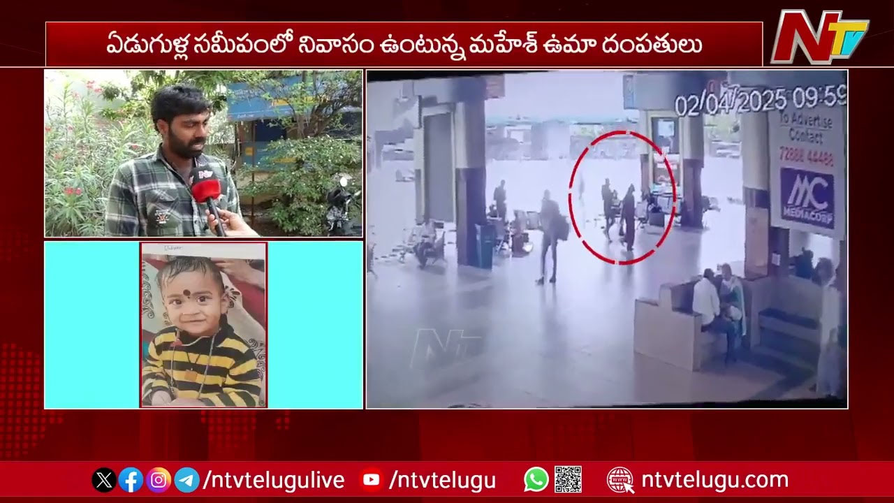 Family Missing: ఆరుగురు అదృశ్యం.. బాధిత కుటుంబ సభ్యులు ఏమన్నారంటే?