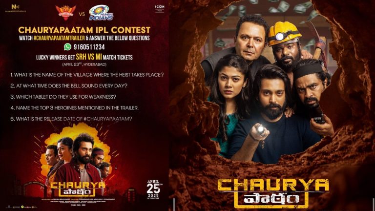 ChauryaPaatam : ఐపీఎల్ టికెట్స్ తో ప్రమోషన్స్ కు తెరలేపిన చౌర్య పాఠం టీమ్