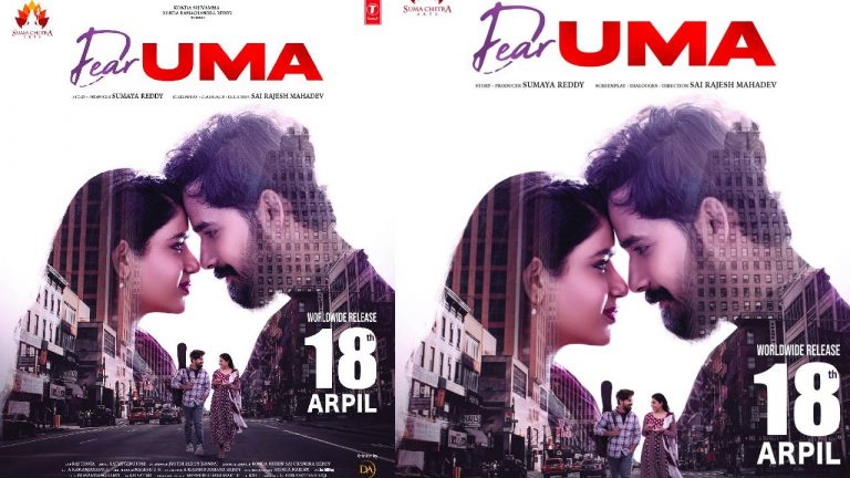 Dear Uma: ఏప్రిల్ 18న ‘డియర్ ఉమ’