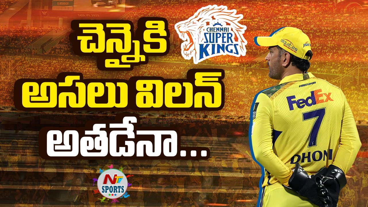 Chennai Super Kings : చెన్నైకి అసలు విలన్ అతడేనా?