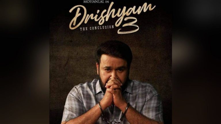 Drishyam 3 : పాన్‌ ఇండియా లెవల్‌లో దృశ్యం- 3..!