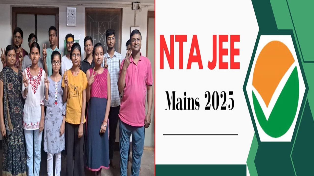 Bihar’s IIT Village: కేంద్రం దృష్టిని ఆకర్షించిన ఐఐటీ గ్రామం.. జేఈఈ మెయిన్‌లో 40 మంది ఉత్తీర్ణత