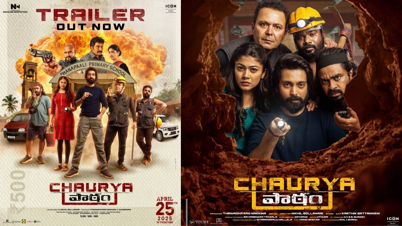 Indra Ram : చౌర్యపాఠం థియేట్రికల్ ట్రైలర్ రిలీజ్