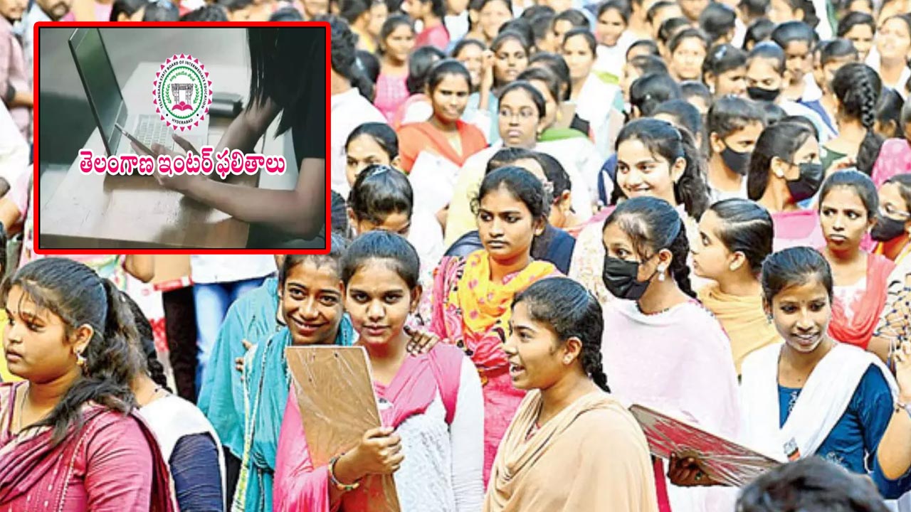 Inter Exam Results: తెలంగాణ ఇంటర్ ఫలితాలు ఆ రోజే..