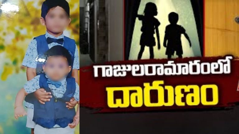 Jeedimetla: పిల్లలను చంపి తల్లి ఆత్యహత్య కేసులో వెలుగులోకి సంచలన నిజాలు