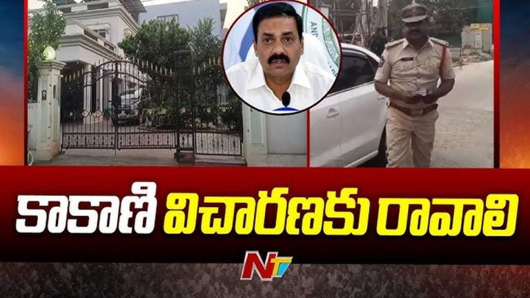 Kakani Govardhan Reddy: నేటికి వాయిదా పడిన కాకాణీ గోవర్థన్ రెడ్డి పోలీసుల విచారణ..