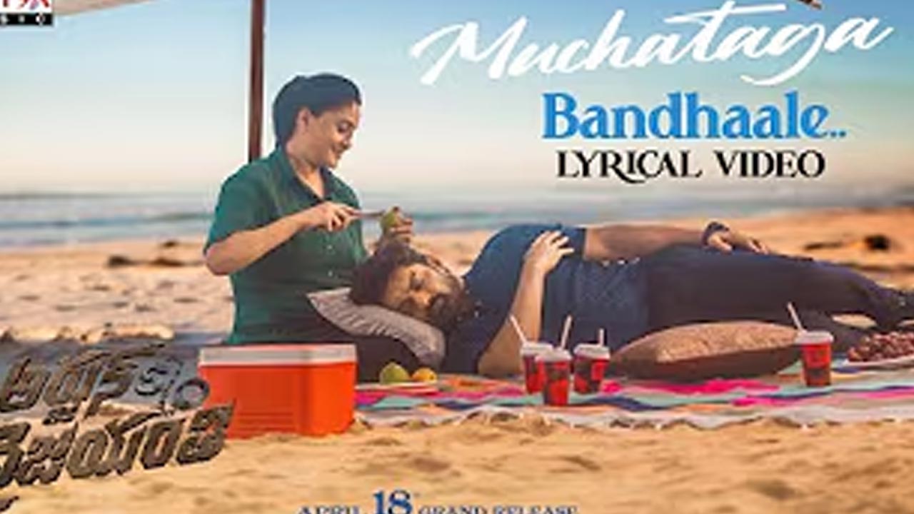 Kalyanram : ‘ముచ్చటగా బంధాలే’.. కల్యాణ్‌ రామ్, విజయశాంతి మధ్య సాంగ్ వచ్చేసింది..