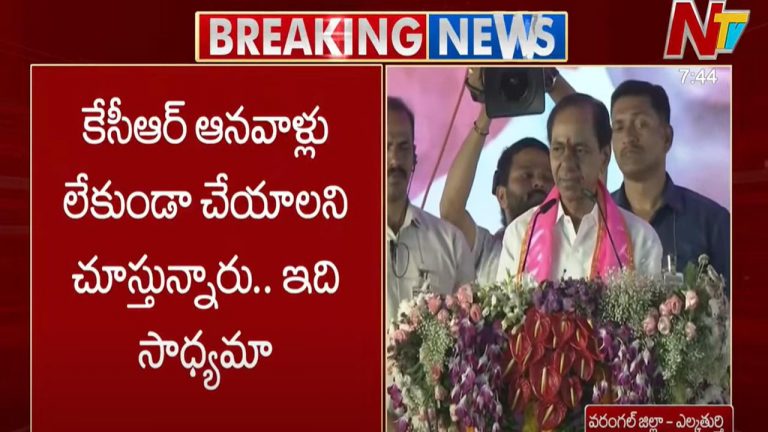 KCR: కేసీఆర్ ఆనవాళ్లు లేకుండా చేస్తారా.. ఇది సాధ్యమా..?
