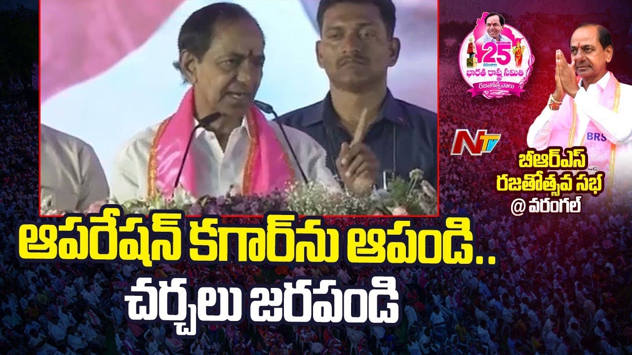 KCR: కగార్ అనే ఆపరేషన్⁬తో ఛత్తీస్⁬ఘడ్⁬లో యువకులను ఊచకోత కోస్తున్నారు..