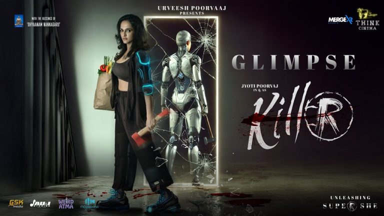 Killer: జగతి ఆంటీ ‘కిల్లర్’ గ్లింప్స్ రిలీజ్