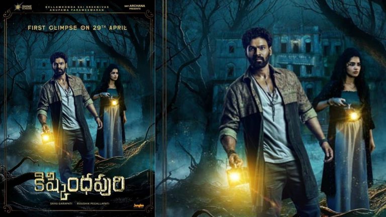 Sai Srinivas : ‘కిష్కింధపురి’ ఫస్ట్ లుక్ రిలీజ్.. గ్లింప్స్ కి డెట్ కూడా ఫిక్స్