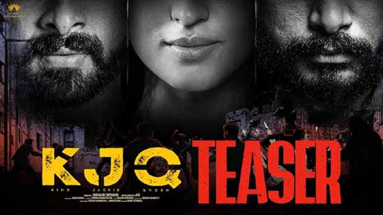 KJQ: దసరా డైరెక్టర్ తమ్ముడు హీరోగా KJQ.. టీజర్ అదిరిందిగా!