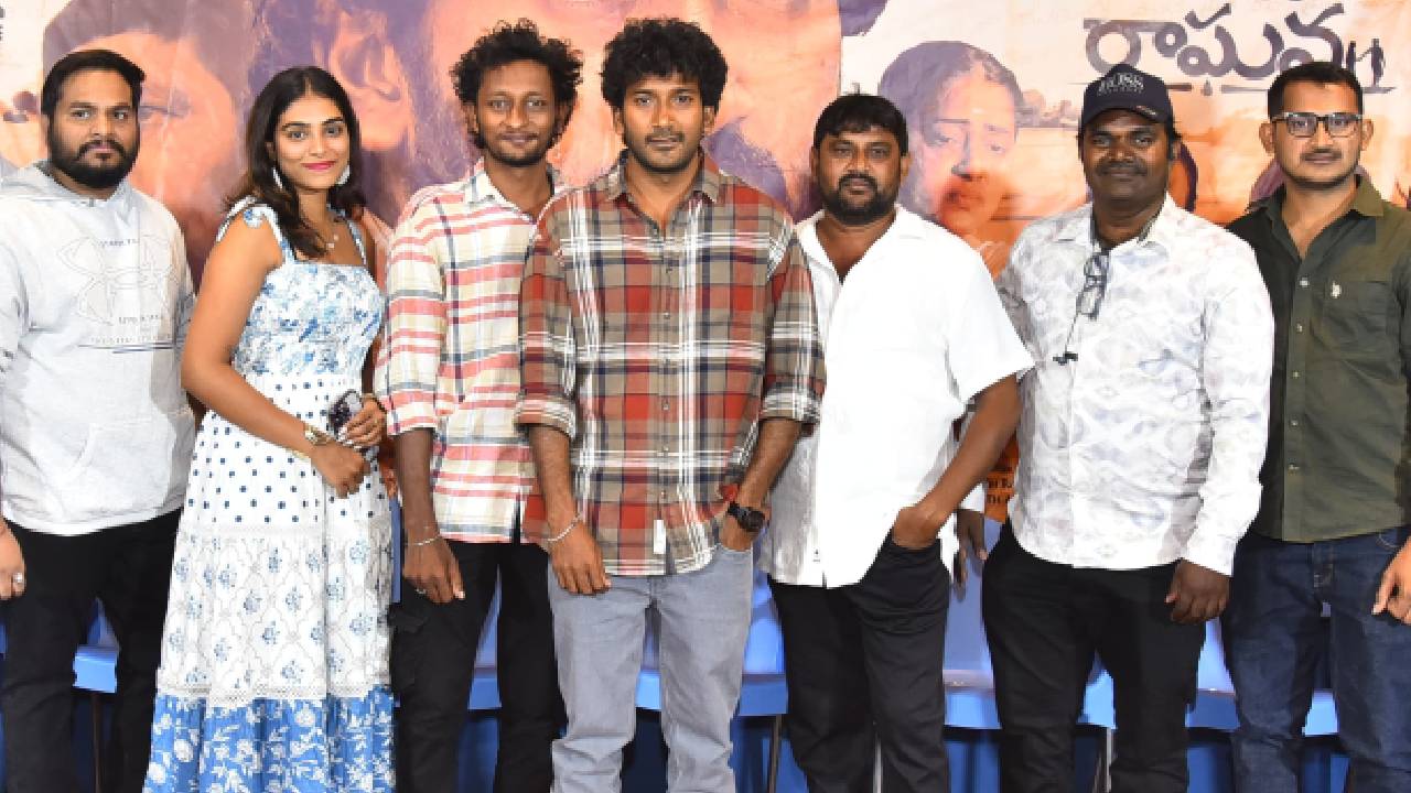 Kausalya Thanaya Raghava: ఫీల్ గుడ్ ఎమోషనల్ ఎంటర్టైనర్‌గా ‘కౌసల్య తనయ రాఘవ’