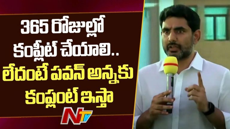 Nara Lokesh: మంగళగిరిలో వంద పడకల ఆస్పత్రికి మంత్రి నారా లోకేష్ శంకుస్థాపన..