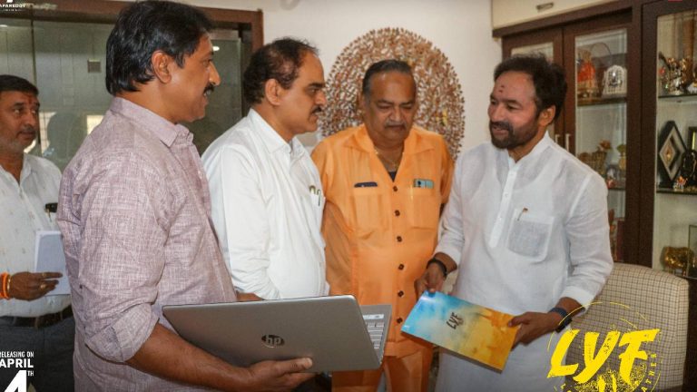 LYF – Love Your Father :ఫస్ట్ టికెట్ కొన్న కిషన్ రెడ్డి!