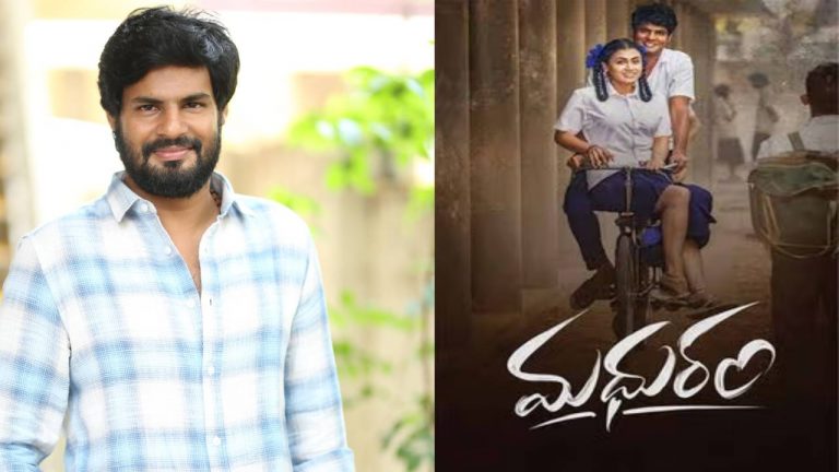 Uday Raj: హీరోగా మారిన ఆర్టిస్ట్ అసిస్టెంట్.. ‘మధురం’గా ప్రేక్షకుల ముందుకు!