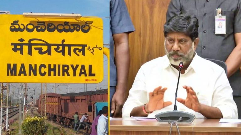 Mancherial: మంచిర్యాలలో పర్యటించనున్న డిప్యూటీ సీఎం భట్టి విక్రమార్క, మంత్రులు..