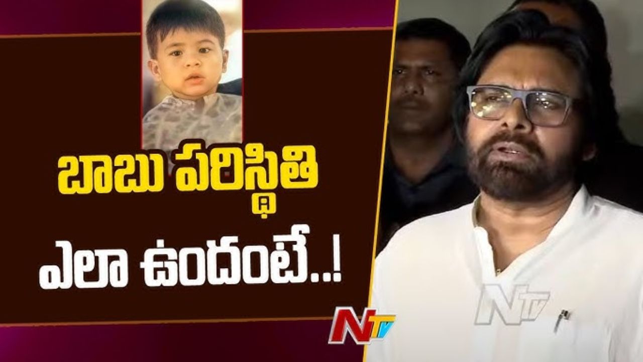 Pawan Kalyan : మార్క్ శంకర్ హెల్త్ బులిటెన్.. ఇప్పుడెలా ఉందంటే..?