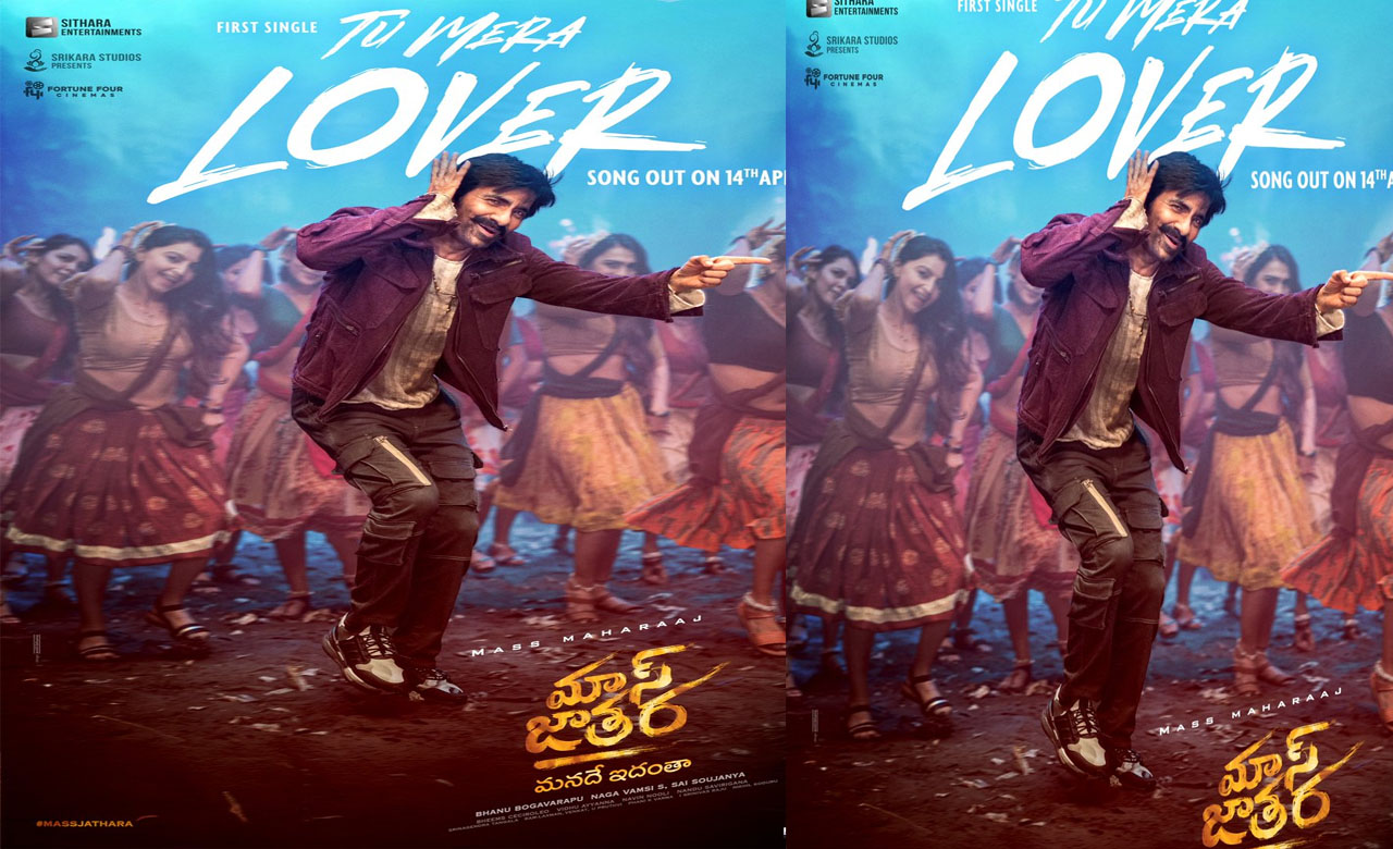 Mass Jathara: ‘మాస్ జాతర’ ఫస్ట్ సింగిల్ వచ్చేస్తుందోచ్..