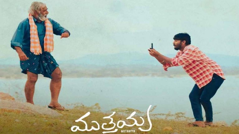 Muthayya: ‘ముత్తయ్య’ నుంచి ‘సీనిమాల యాక్ట్ జేశి..’ సాంగ్ రిలీజ్