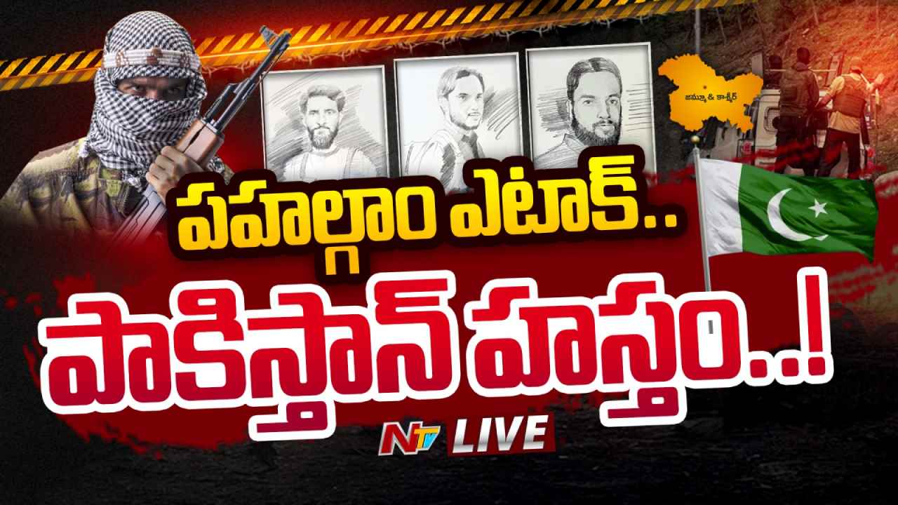 Pahalgam Terror Attack: కరాచీ, ముజఫరాబాద్‌లో ఉగ్రవాద హ్యాండర్లు.. పాక్ ప్రమేయంపై సంచలన ఆధారాలు..