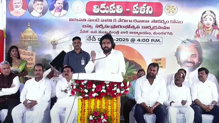 Deputy CM Pawan Kalyan: తిరుపతి – పళని బస్సు సర్వీస్ ప్రారంభోత్సవం.. భక్తుల అవసరాలను అర్ధం చేసుకున్నా..
