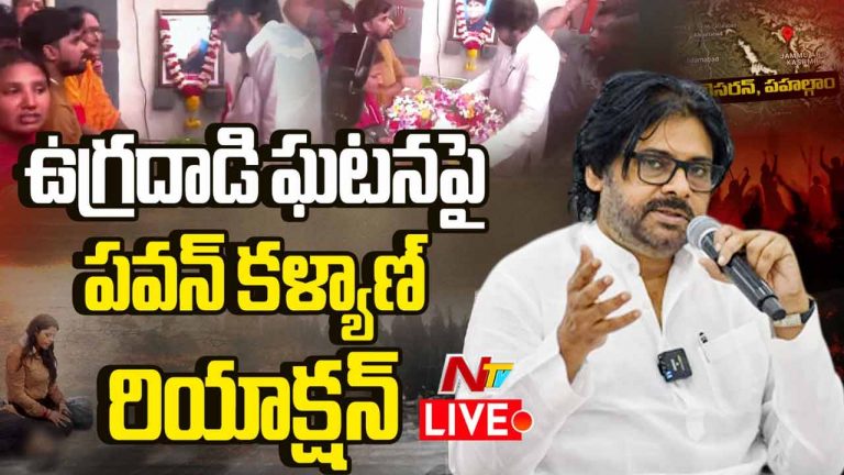 Pawan Kalyan: ఉగ్రవాదులు ఎక్కడున్నా సరే నిర్దాక్షిణ్యంగా ఏరేయాలి.. మనకి కనికరం ఎక్కువైపోయింది!