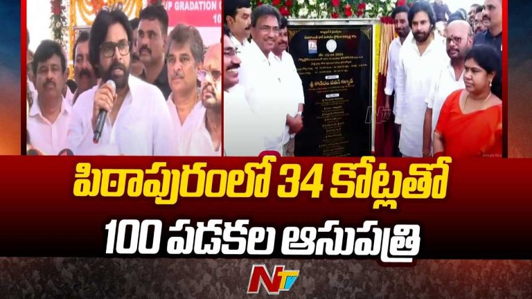 Deputy CM Pawan: మోడీ, చంద్రబాబు సారథ్యంలో పిఠాపురం అభివృద్ధిలో దూసుకుపోతుంది..