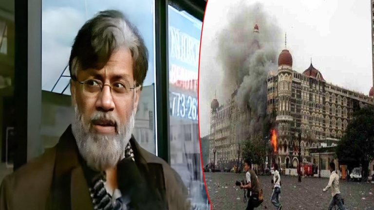 Tahawwur Rana: భారత్‌కు నేడు ముంబై ఉగ్రదాడి సూత్రధారి తహావుర్ రాణా