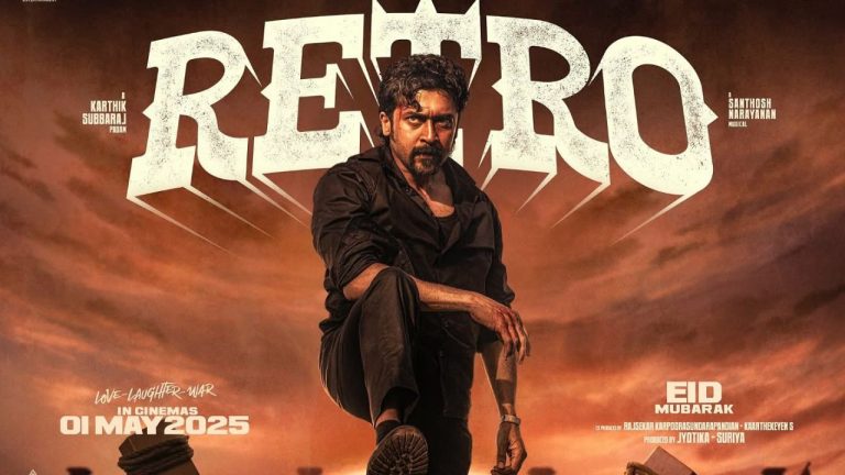 Retro: 235 కోట్ల పోస్టర్ వదిలిన టీం.. కానీ అక్కడే ట్విస్ట్