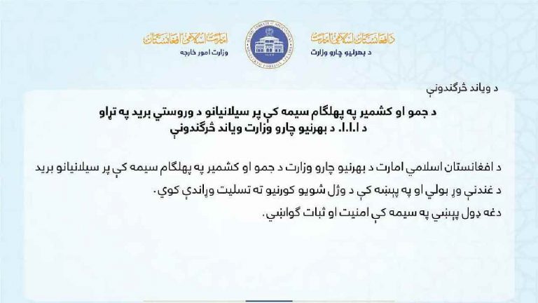 Pahalgam Terror Attack: పహల్గామ్ టెర్రర్ అటాక్‌ని ఖండించిన తాలిబన్లు..