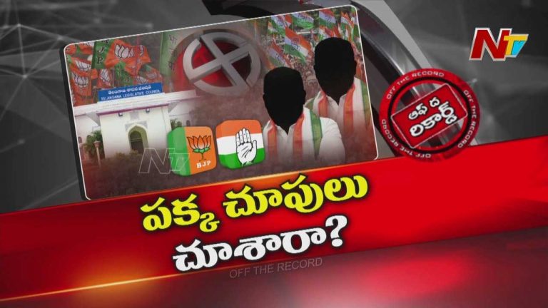 Telangana BJP అనుకున్నది సాధించగలిగిందా?