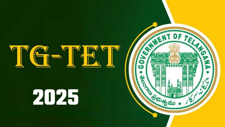 TG TET 2025 : తెలంగాణ టెట్‌ నోటిఫికేషన్‌ విడుదల