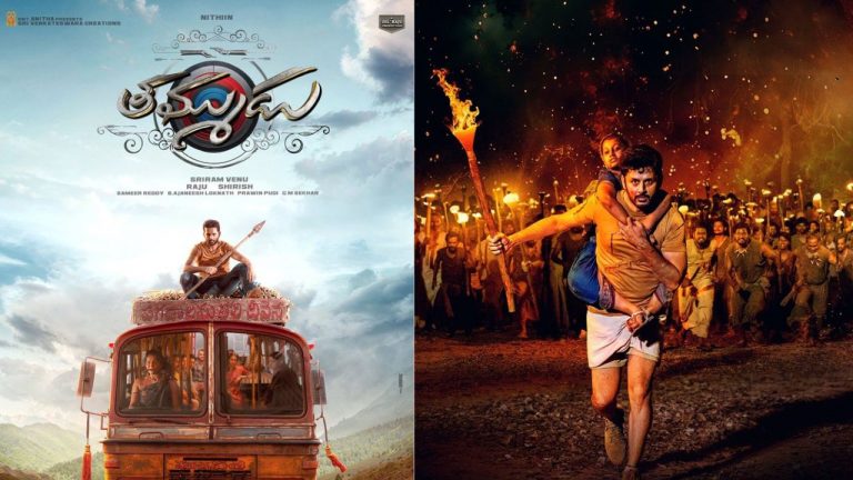 Nithiin : అరడజనుకుపైగా ప్లాపులు.. రిలీజ్ కు రెడీగా మరో సినిమా