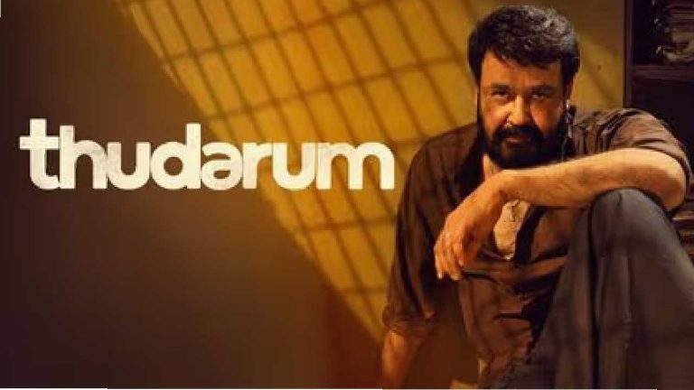 Thudarum : మోహన్ లాల్ సినిమా సరికొత్త రికార్డ్